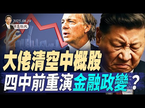 世界杯四强赔率