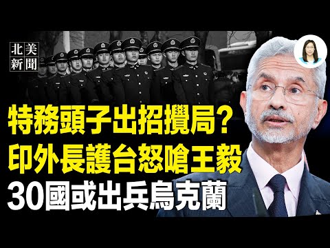 世界杯四强赔率