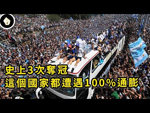 世界杯四强赔率