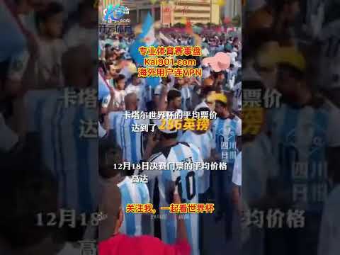 世界杯投注建议