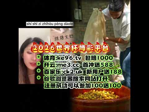 世界杯投注建议