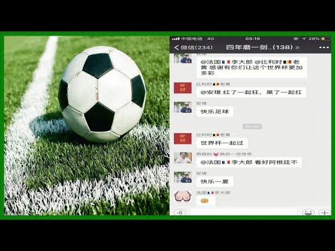 世界杯投注建议