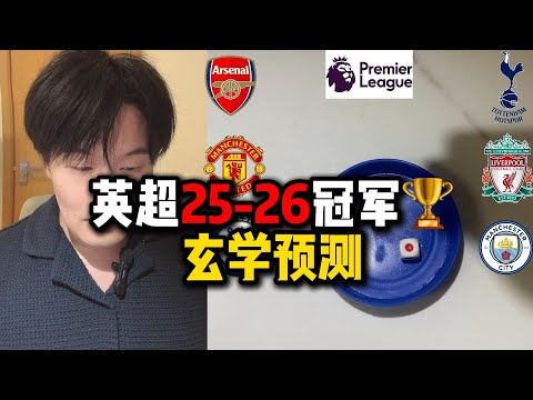 世界杯投注预测