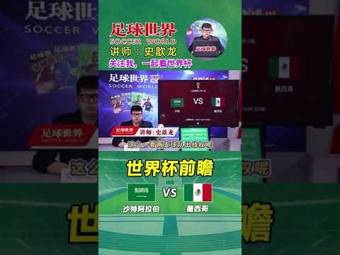 世界杯投注预测