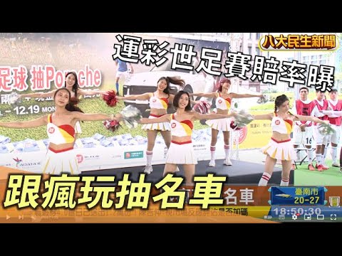 世界杯冠军赔率