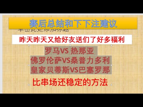 世界杯冷门赔率