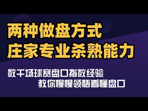 世界杯盘口分析