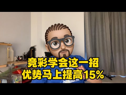 世界杯胜负赔率