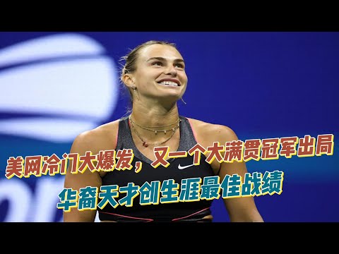 世界杯四强赔率