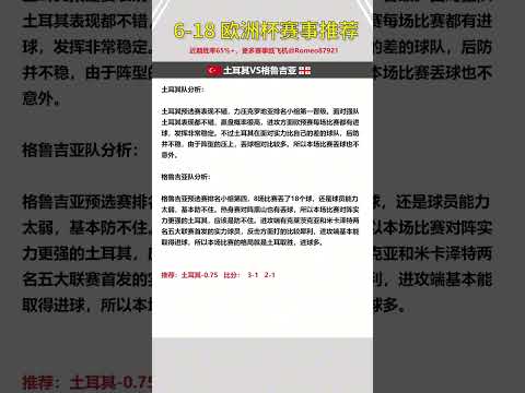 世界杯投注预测