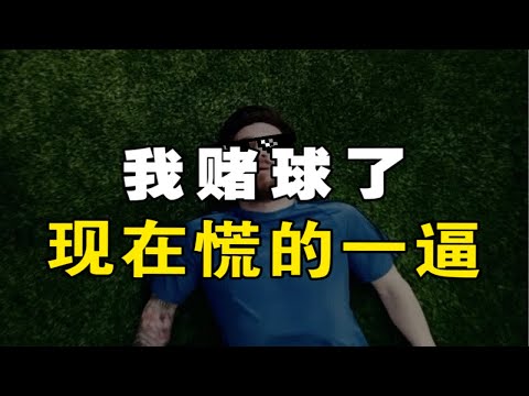 世界杯博彩指南