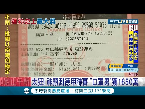 世界杯冷门赔率