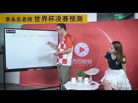 世界杯进球数赔率