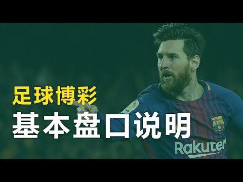 世界杯博彩指南