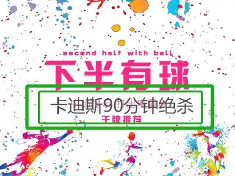 世界杯赔率汇总