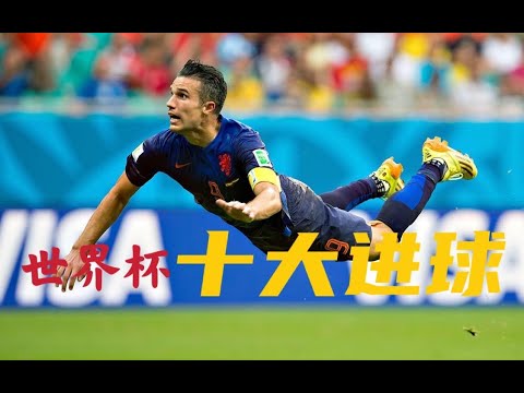 世界杯进球数赔率