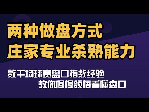 世界杯盘口分析