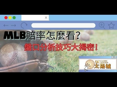 世界杯盘口分析