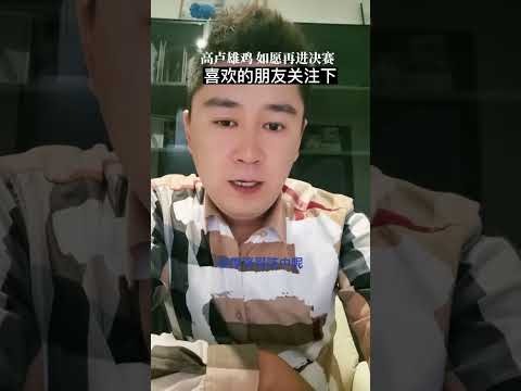 世界杯盘口分析