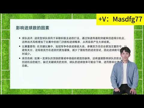 世界杯盘口分析