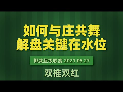 世界杯盘口分析