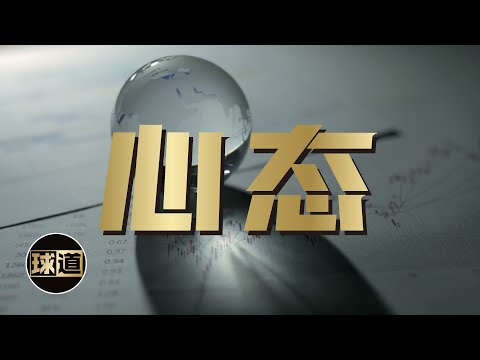 世界杯赔率动态