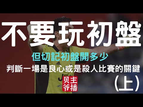 世界杯赔率动态