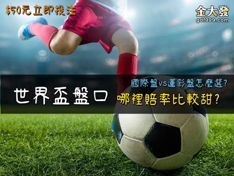 世界杯热门球队赔率