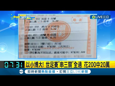 世界杯热门球队赔率