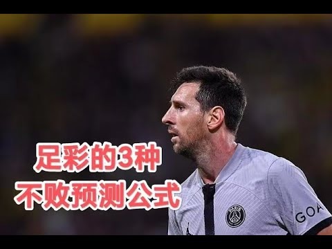 世界杯胜负赔率