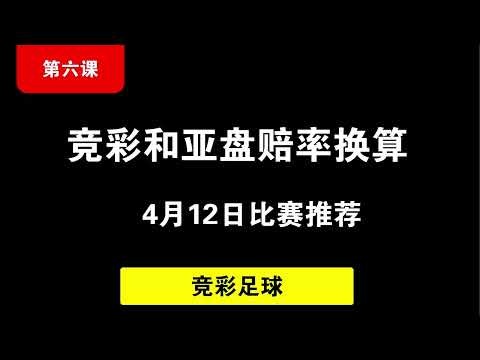 世界杯胜负赔率