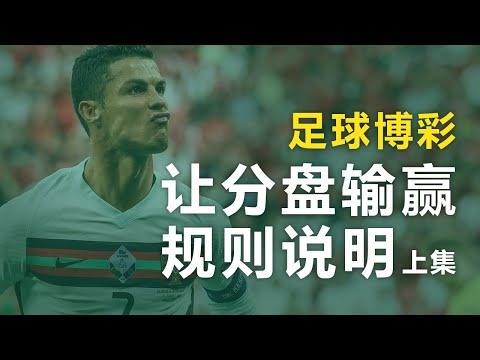 世界杯胜负赔率