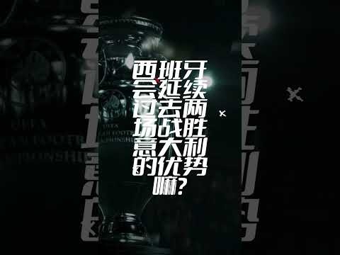 世界杯胜负赔率