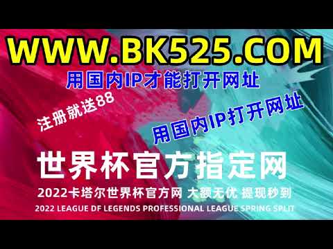 世界杯冠军赔率