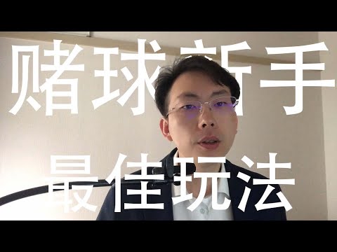 世界杯冷门赔率