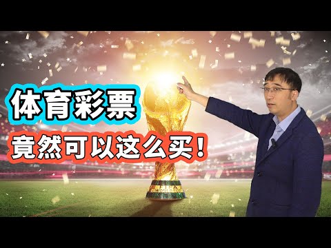 世界杯赔率动态