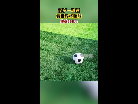 世界杯投注建议