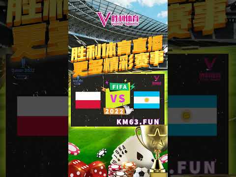 世界杯投注预测