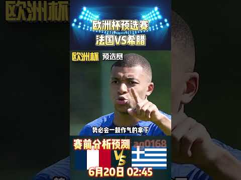 世界杯投注预测