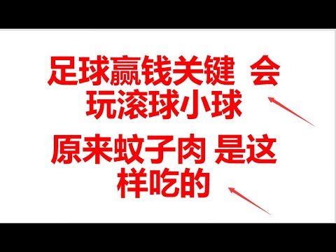 世界杯投注预测