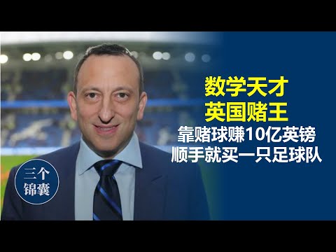 世界杯博彩指南