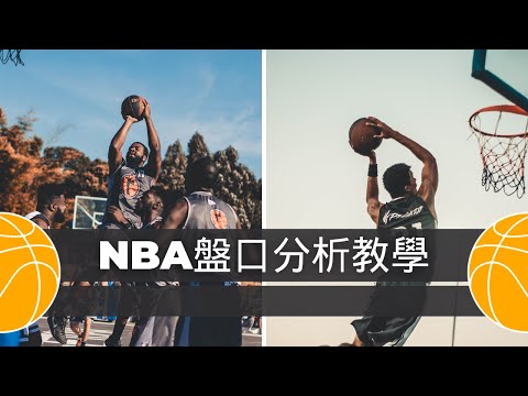 世界杯盘口分析