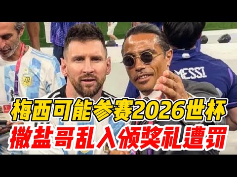 2026年世界杯