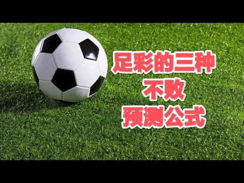 世界杯投注预测