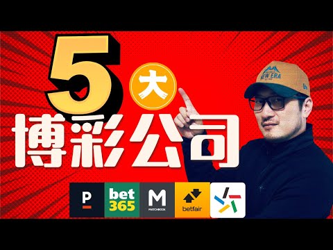 世界杯博彩指南