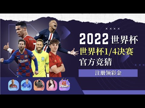 世界杯赔率动态