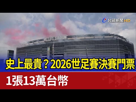 世界杯冠军赔率