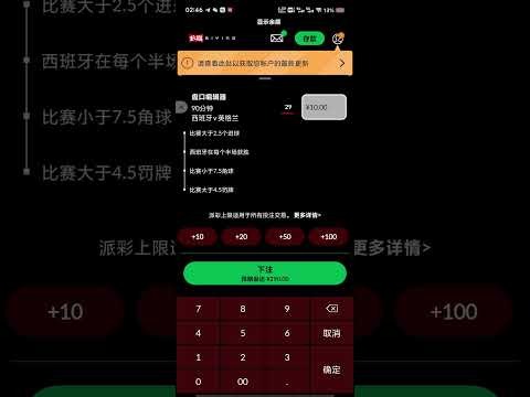 世界杯冠军赔率