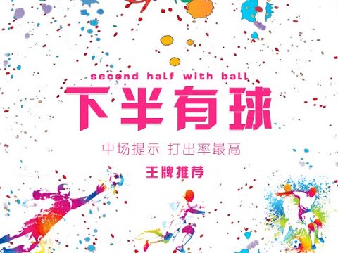 世界杯进球数赔率