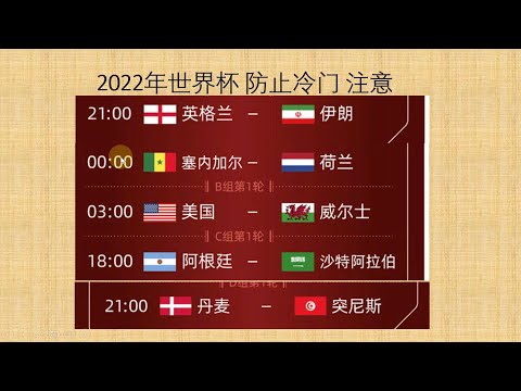 世界杯冷门赔率